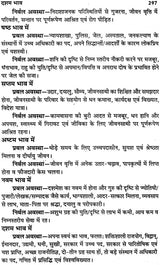 फलित ज्योतिष - गणित एवं फलित ज्योतिष की आसान पुस्तक: Phalit Jyotish - Easy Book of Mathematics and Phalit Jyotish - Retail Maharaj