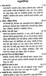 अनिष्ट ग्रहों के अचूक उपाय: Remedies for Bad Planets (Complete Method of Worshipping Navagraha Shanti) - Retail Maharaj