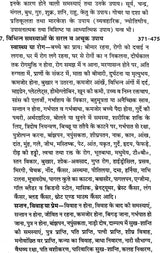 अनिष्ट ग्रहों के अचूक उपाय: Remedies for Bad Planets (Complete Method of Worshipping Navagraha Shanti) - Retail Maharaj
