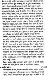 अनिष्ट ग्रहों के अचूक उपाय: Remedies for Bad Planets (Complete Method of Worshipping Navagraha Shanti) - Retail Maharaj