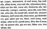अनिष्ट ग्रहों के अचूक उपाय: Remedies for Bad Planets (Complete Method of Worshipping Navagraha Shanti) - Retail Maharaj