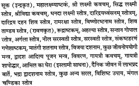 अनिष्ट ग्रहों के अचूक उपाय: Remedies for Bad Planets (Complete Method of Worshipping Navagraha Shanti) - Retail Maharaj