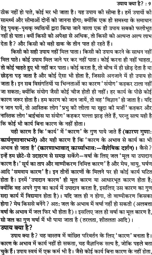 अनिष्ट ग्रहों के अचूक उपाय: Remedies for Bad Planets (Complete Method of Worshipping Navagraha Shanti) - Retail Maharaj