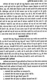 अनिष्ट ग्रहों के अचूक उपाय: Remedies for Bad Planets (Complete Method of Worshipping Navagraha Shanti) - Retail Maharaj