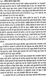 अनिष्ट ग्रहों के अचूक उपाय: Remedies for Bad Planets (Complete Method of Worshipping Navagraha Shanti) - Retail Maharaj