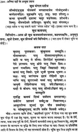 अनिष्ट ग्रहों के अचूक उपाय: Remedies for Bad Planets (Complete Method of Worshipping Navagraha Shanti) - Retail Maharaj