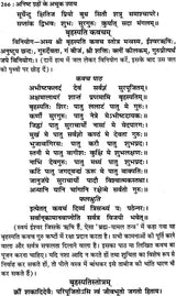 अनिष्ट ग्रहों के अचूक उपाय: Remedies for Bad Planets (Complete Method of Worshipping Navagraha Shanti) - Retail Maharaj