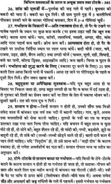 अनिष्ट ग्रहों के अचूक उपाय: Remedies for Bad Planets (Complete Method of Worshipping Navagraha Shanti) - Retail Maharaj