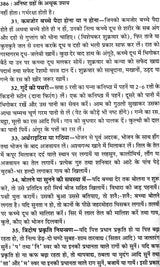 अनिष्ट ग्रहों के अचूक उपाय: Remedies for Bad Planets (Complete Method of Worshipping Navagraha Shanti) - Retail Maharaj