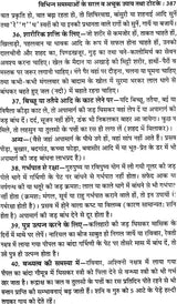 अनिष्ट ग्रहों के अचूक उपाय: Remedies for Bad Planets (Complete Method of Worshipping Navagraha Shanti) - Retail Maharaj