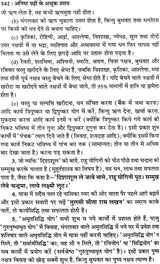 अनिष्ट ग्रहों के अचूक उपाय: Remedies for Bad Planets (Complete Method of Worshipping Navagraha Shanti) - Retail Maharaj