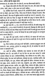 अनिष्ट ग्रहों के अचूक उपाय: Remedies for Bad Planets (Complete Method of Worshipping Navagraha Shanti) - Retail Maharaj