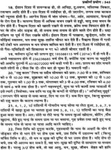 अनिष्ट ग्रहों के अचूक उपाय: Remedies for Bad Planets (Complete Method of Worshipping Navagraha Shanti) - Retail Maharaj