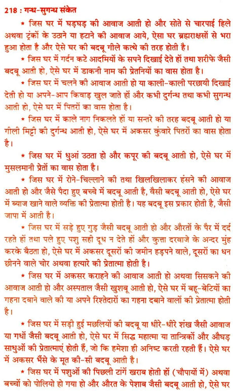 रिपुक्रान्ता भुशुण्डि कल्प वैभव गणेश एवं कौलिक तन्त्र साधना (तन्त्रोक्त मारण प्रयोग-मारण तन्त्र): Repukranta Bhusundi Kalpa Vaibhav Ganesha and Kaulik Tantra Sadhana (Tantrokta Maran Prayog-Maran Tantra) - Retail Maharaj