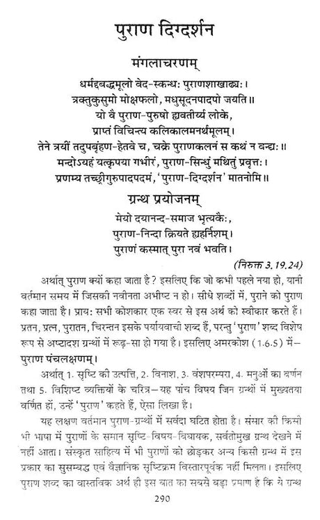 गागर में सागर (आध्यात्म ज्ञान की ज्योति प्रज्वलित करने व मोक्ष की प्राप्ति में सहायक अनुपम पुस्तक)- Sagar mein Gagar (A Unique Book Helpful in Lighting the Light of Spiritual Knowledge and Attaining Salvation) - Retail Maharaj