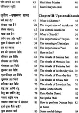 Sampurna Pujan Vidhi with Transliteration of Mantras (Nitya Puja Sudha Kalp) - Retail Maharaj