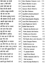 Sampurna Pujan Vidhi with Transliteration of Mantras (Nitya Puja Sudha Kalp) - Retail Maharaj