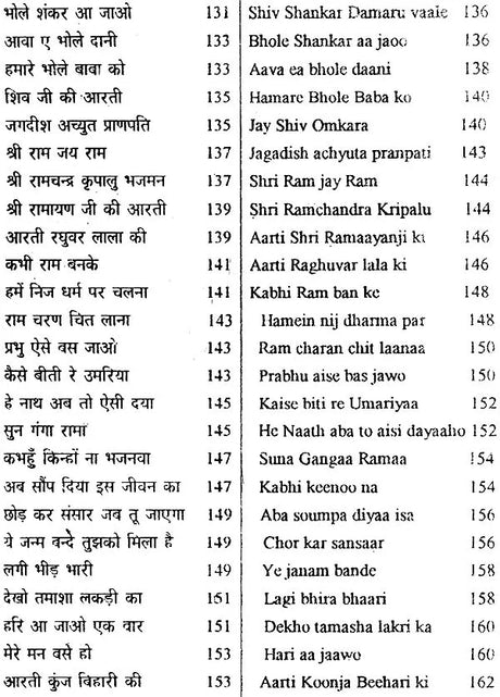 Sampurna Pujan Vidhi with Transliteration of Mantras (Nitya Puja Sudha Kalp) - Retail Maharaj