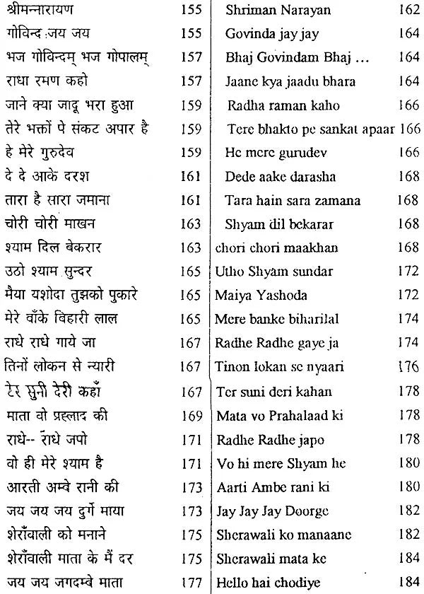 Sampurna Pujan Vidhi with Transliteration of Mantras (Nitya Puja Sudha Kalp) - Retail Maharaj
