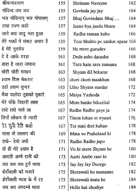 Sampurna Pujan Vidhi with Transliteration of Mantras (Nitya Puja Sudha Kalp) - Retail Maharaj