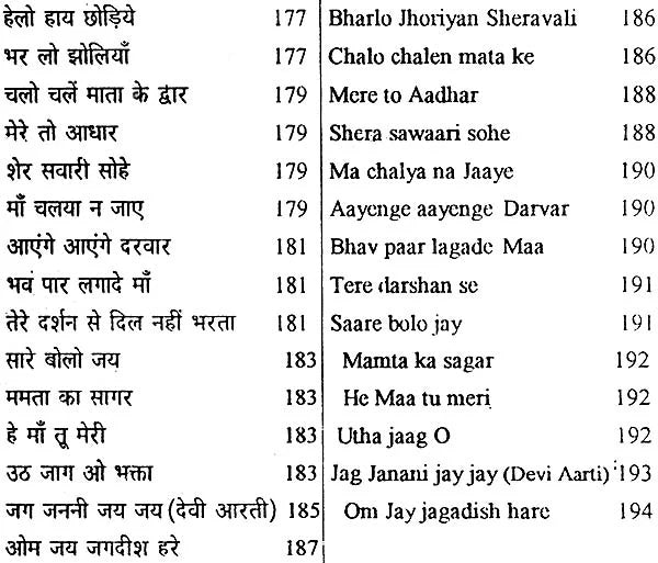 Sampurna Pujan Vidhi with Transliteration of Mantras (Nitya Puja Sudha Kalp) - Retail Maharaj