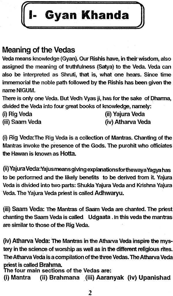 Sampurna Pujan Vidhi with Transliteration of Mantras (Nitya Puja Sudha Kalp) - Retail Maharaj