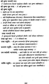 Sampurna Pujan Vidhi with Transliteration of Mantras (Nitya Puja Sudha Kalp) - Retail Maharaj
