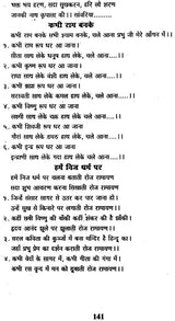 Sampurna Pujan Vidhi with Transliteration of Mantras (Nitya Puja Sudha Kalp) - Retail Maharaj