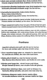 Sampurna Pujan Vidhi with Transliteration of Mantras (Nitya Puja Sudha Kalp) - Retail Maharaj