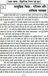 प्राचीन सामुद्रिक शास्त्र: Samudrik Shastra (Set of 2 Volumes) - Retail Maharaj