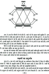 प्राचीन सामुद्रिक शास्त्र: Samudrik Shastra (Set of 2 Volumes) - Retail Maharaj