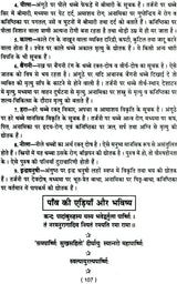 प्राचीन सामुद्रिक शास्त्र: Samudrik Shastra (Set of 2 Volumes) - Retail Maharaj