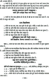 प्राचीन सामुद्रिक शास्त्र: Samudrik Shastra (Set of 2 Volumes) - Retail Maharaj