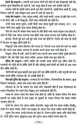 प्राचीन सामुद्रिक शास्त्र: Samudrik Shastra (Set of 2 Volumes) - Retail Maharaj