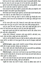 प्राचीन सामुद्रिक शास्त्र: Samudrik Shastra (Set of 2 Volumes) - Retail Maharaj