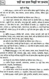 प्राचीन सामुद्रिक शास्त्र: Samudrik Shastra (Set of 2 Volumes) - Retail Maharaj