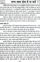 प्राचीन सामुद्रिक शास्त्र: Samudrik Shastra (Set of 2 Volumes) - Retail Maharaj