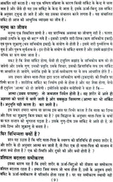 प्राचीन सामुद्रिक शास्त्र: Samudrik Shastra (Set of 2 Volumes) - Retail Maharaj