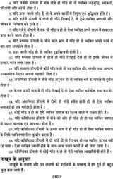 प्राचीन सामुद्रिक शास्त्र: Samudrik Shastra (Set of 2 Volumes) - Retail Maharaj