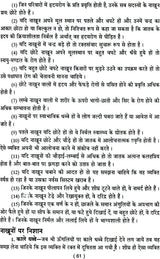 प्राचीन सामुद्रिक शास्त्र: Samudrik Shastra (Set of 2 Volumes) - Retail Maharaj