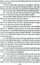 प्राचीन सामुद्रिक शास्त्र: Samudrik Shastra (Set of 2 Volumes) - Retail Maharaj