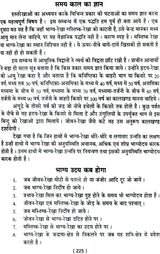 प्राचीन सामुद्रिक शास्त्र: Samudrik Shastra (Set of 2 Volumes) - Retail Maharaj