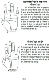 प्राचीन सामुद्रिक शास्त्र: Samudrik Shastra (Set of 2 Volumes) - Retail Maharaj