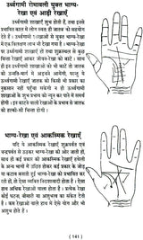 प्राचीन सामुद्रिक शास्त्र: Samudrik Shastra (Set of 2 Volumes) - Retail Maharaj