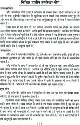 प्राचीन सामुद्रिक शास्त्र: Samudrik Shastra (Set of 2 Volumes) - Retail Maharaj