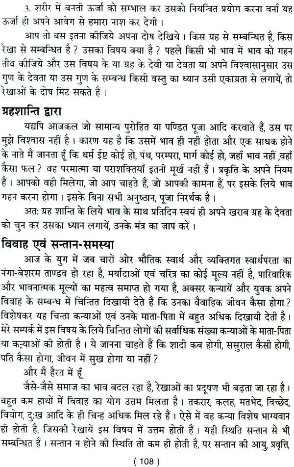 प्राचीन सामुद्रिक शास्त्र: Samudrik Shastra (Set of 2 Volumes) - Retail Maharaj
