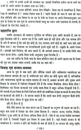 प्राचीन सामुद्रिक शास्त्र: Samudrik Shastra (Set of 2 Volumes) - Retail Maharaj