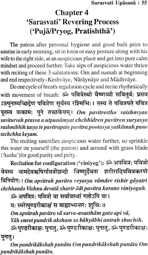 Sarasvati Upasana: Method of Worshipping Goddess Saraswati - Retail Maharaj