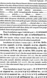 Sarasvati Upasana: Method of Worshipping Goddess Saraswati - Retail Maharaj