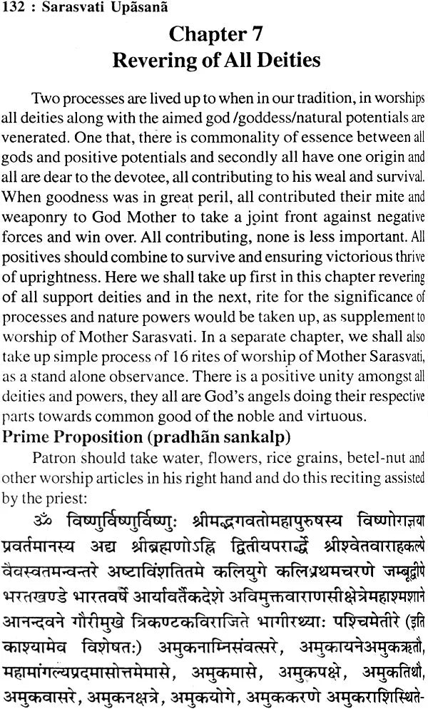 Sarasvati Upasana: Method of Worshipping Goddess Saraswati - Retail Maharaj
